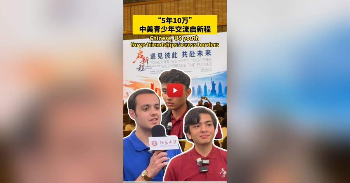 China-US Youth Exchange in Beijing Draws 200+ Students